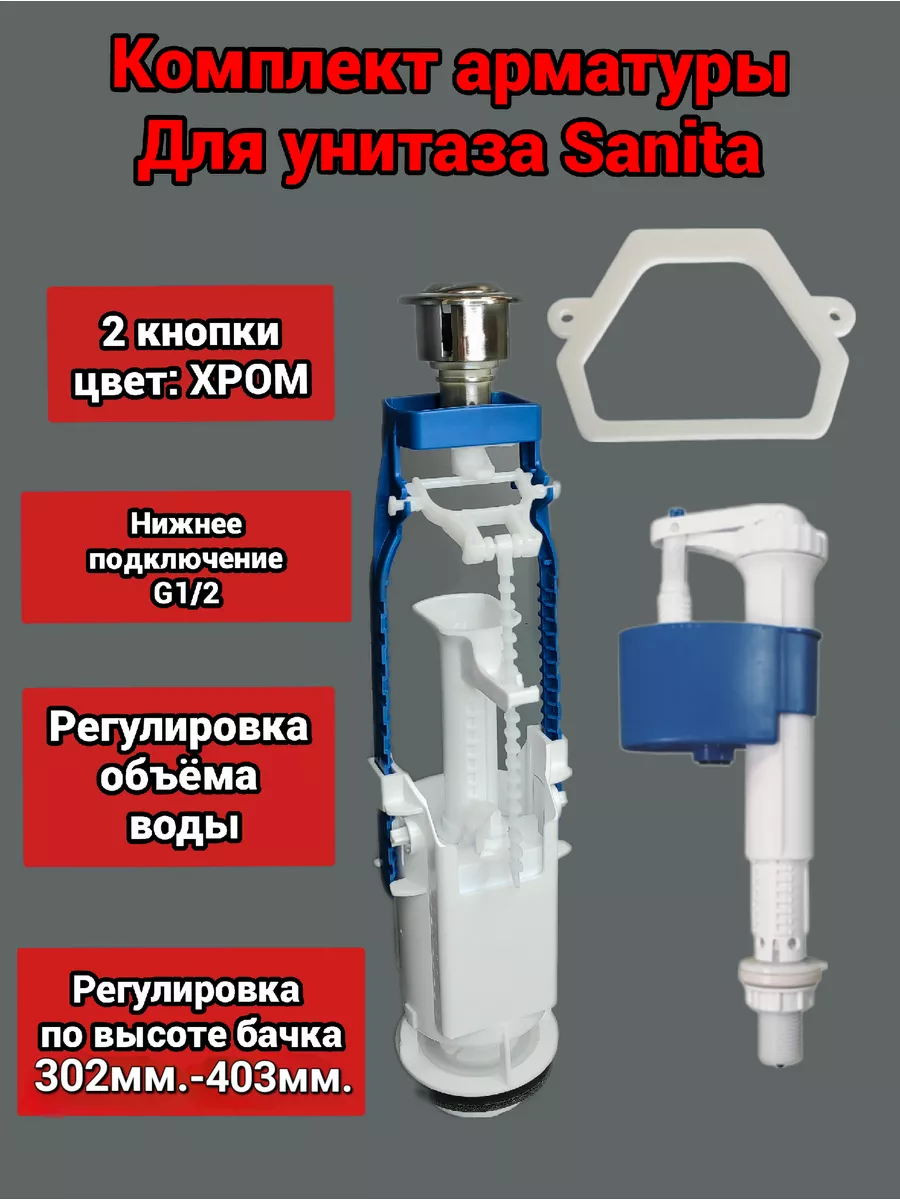 ЗАМЕНА АРМАТУРЫ СЛИВНОГО (СМЫВНОГО) БАЧКА УНИТАЗА со снятием бачка + НАСТРОЙКА И РЕГУЛИРОВКА