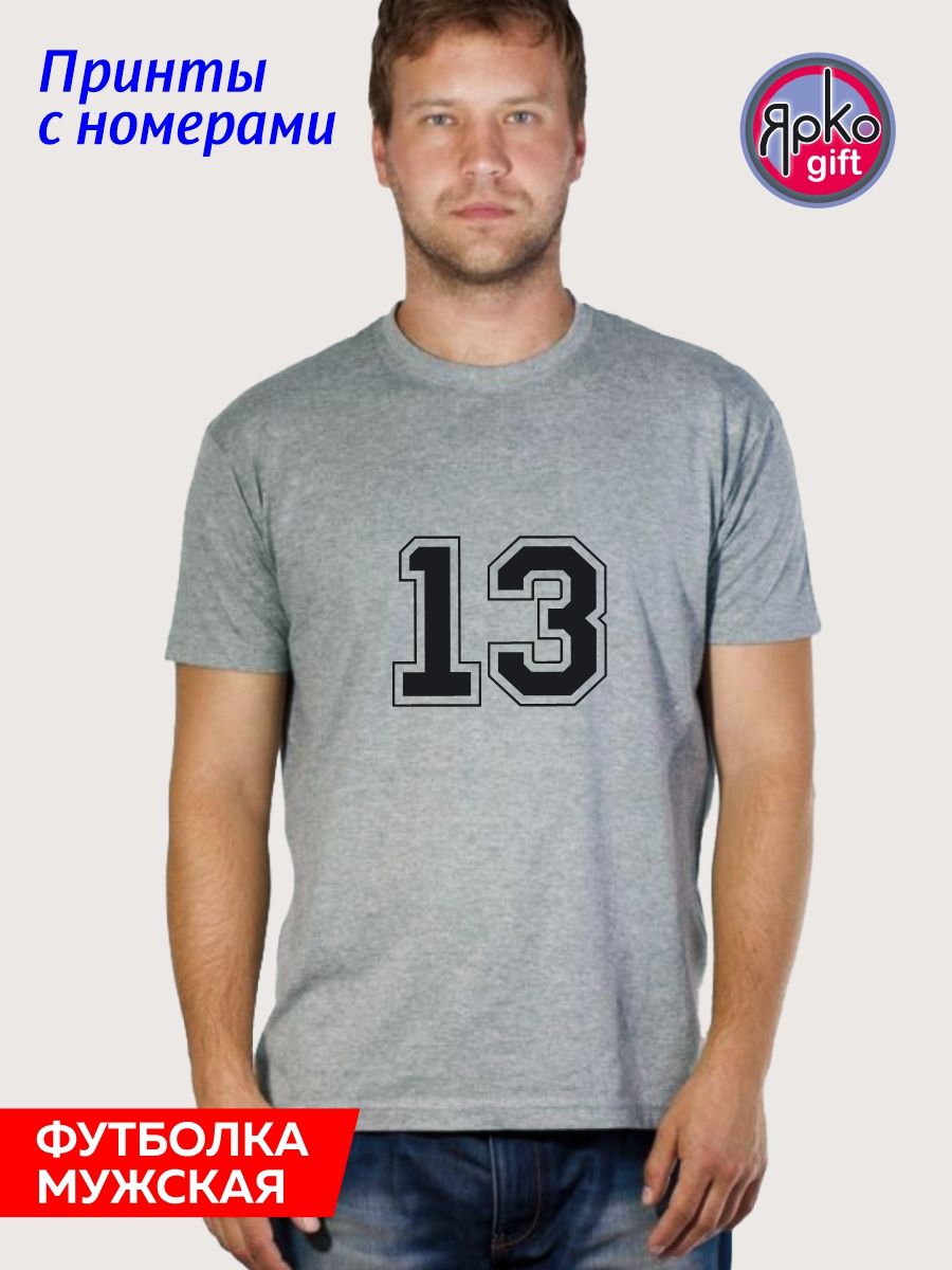 Число 16 на футболке. Мужчины 13 сентября