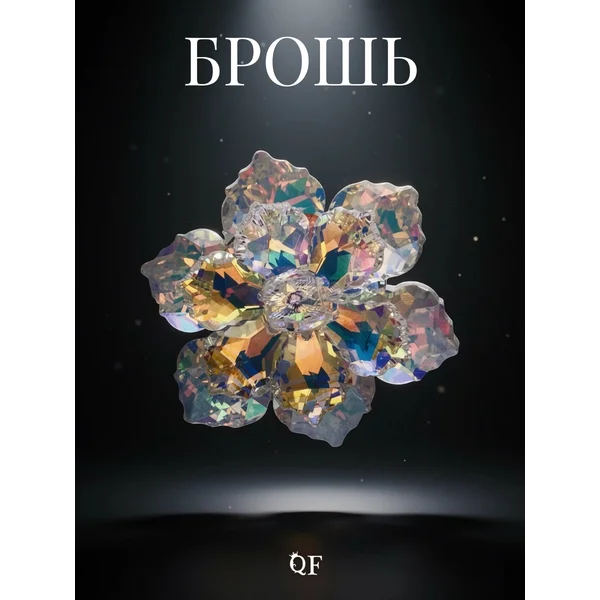 Брошь булавка стильная оригинальная цветок