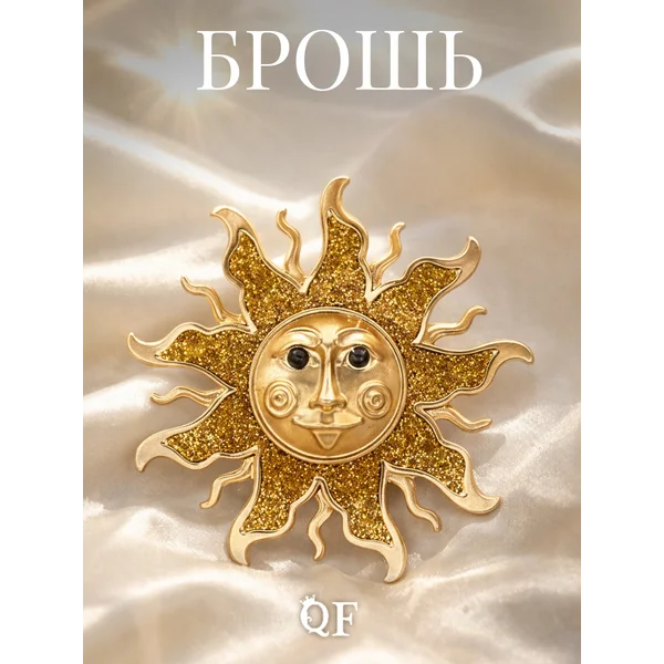Брошь булавка солнце с лучиками