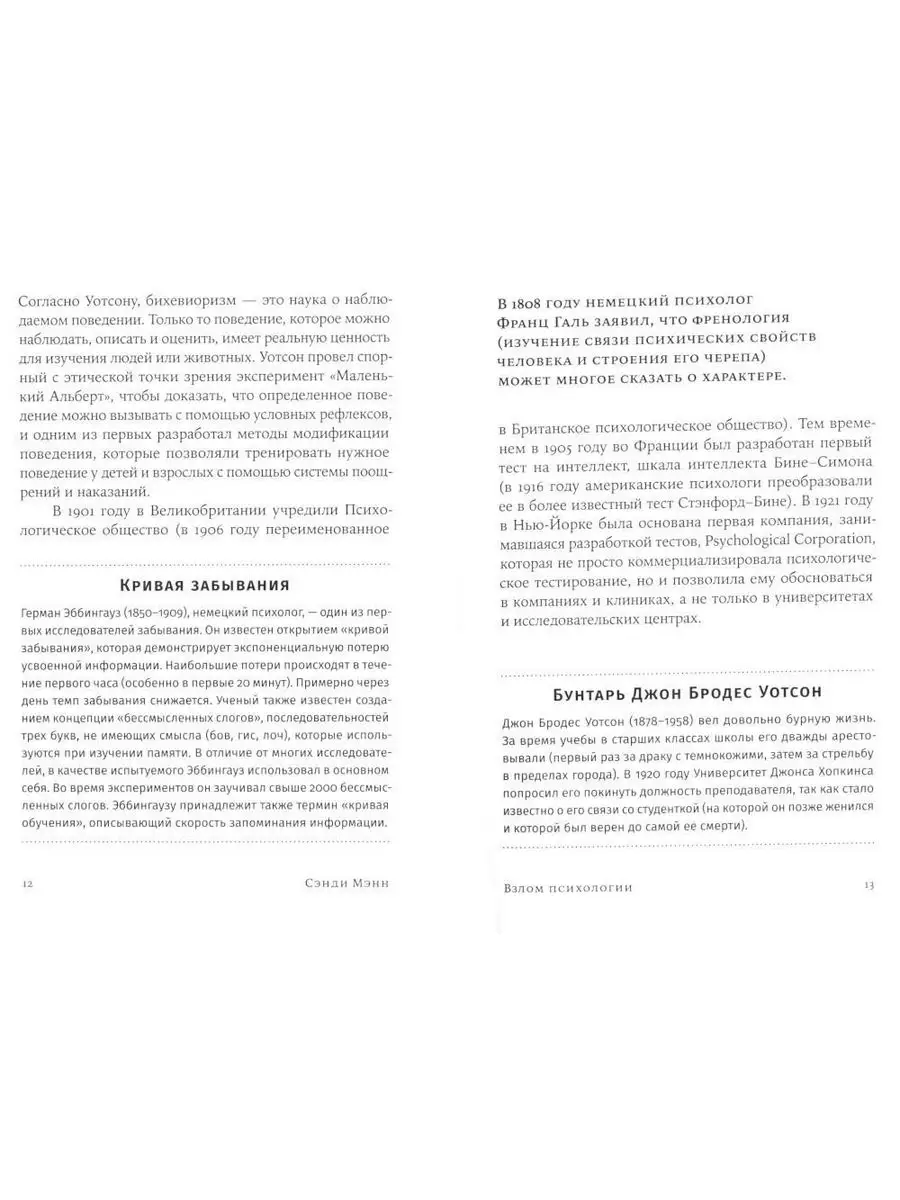 Взлом психологии: Все психологические теории в одной книге Альпина Паблишер  170211460 купить за 68 800 сум в интернет-магазине Wildberries