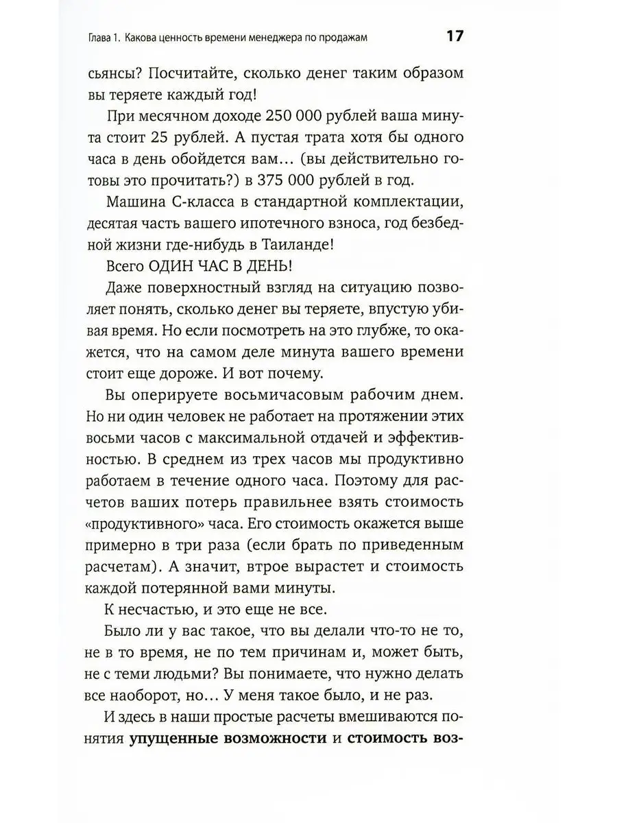 Удвоение личных продаж: Как менеджеру по продажам повыси... Альпина  Паблишер 170213121 купить за 637 ₽ в интернет-магазине Wildberries