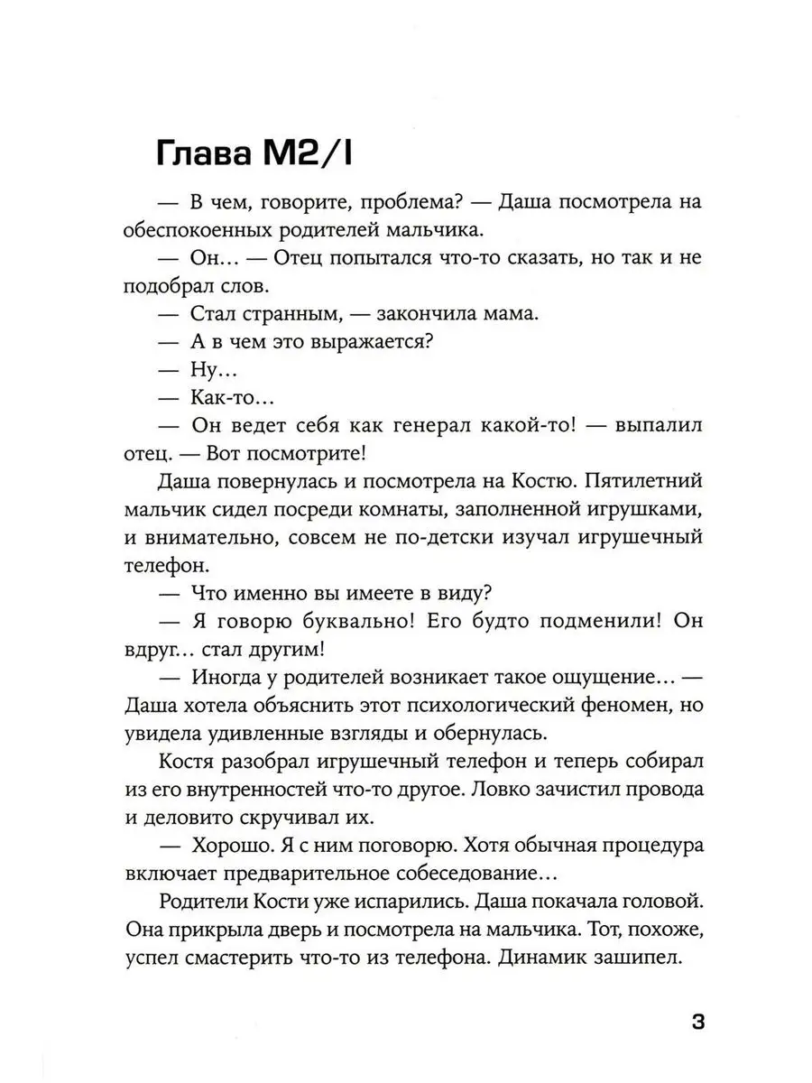 Сато: роман Альпина нон-фикшн 170213432 купить за 869 ₽ в интернет-магазине  Wildberries