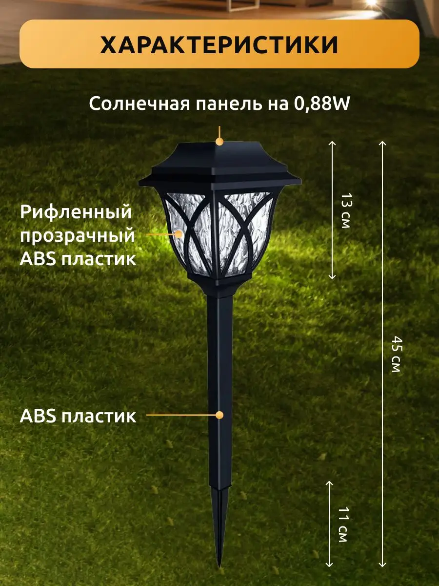 Светильник садовый на солнечной батарее diplodock 170213472 купить за 1 417  ₽ в интернет-магазине Wildberries