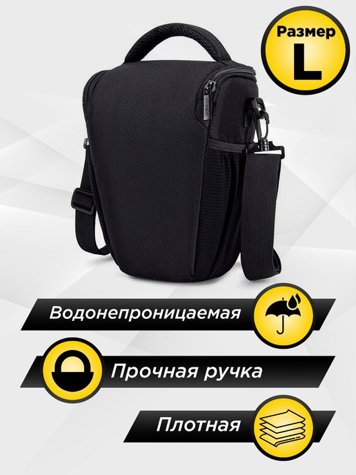 Сумка для фотоаппарата STAR 10 (FB-08023)