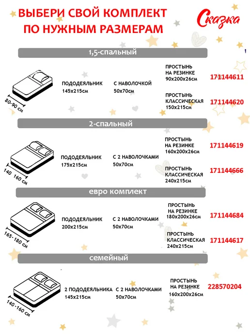 Сказка Пододеяльник 1.5сп 145х215см на молнии перкаль 100%хлопок, белый, фото 7