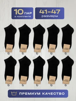 Носки набор короткие плотные 10 пар Premium socks. 170215056 купить за 656 ₽ в интернет-магазине Wildberries