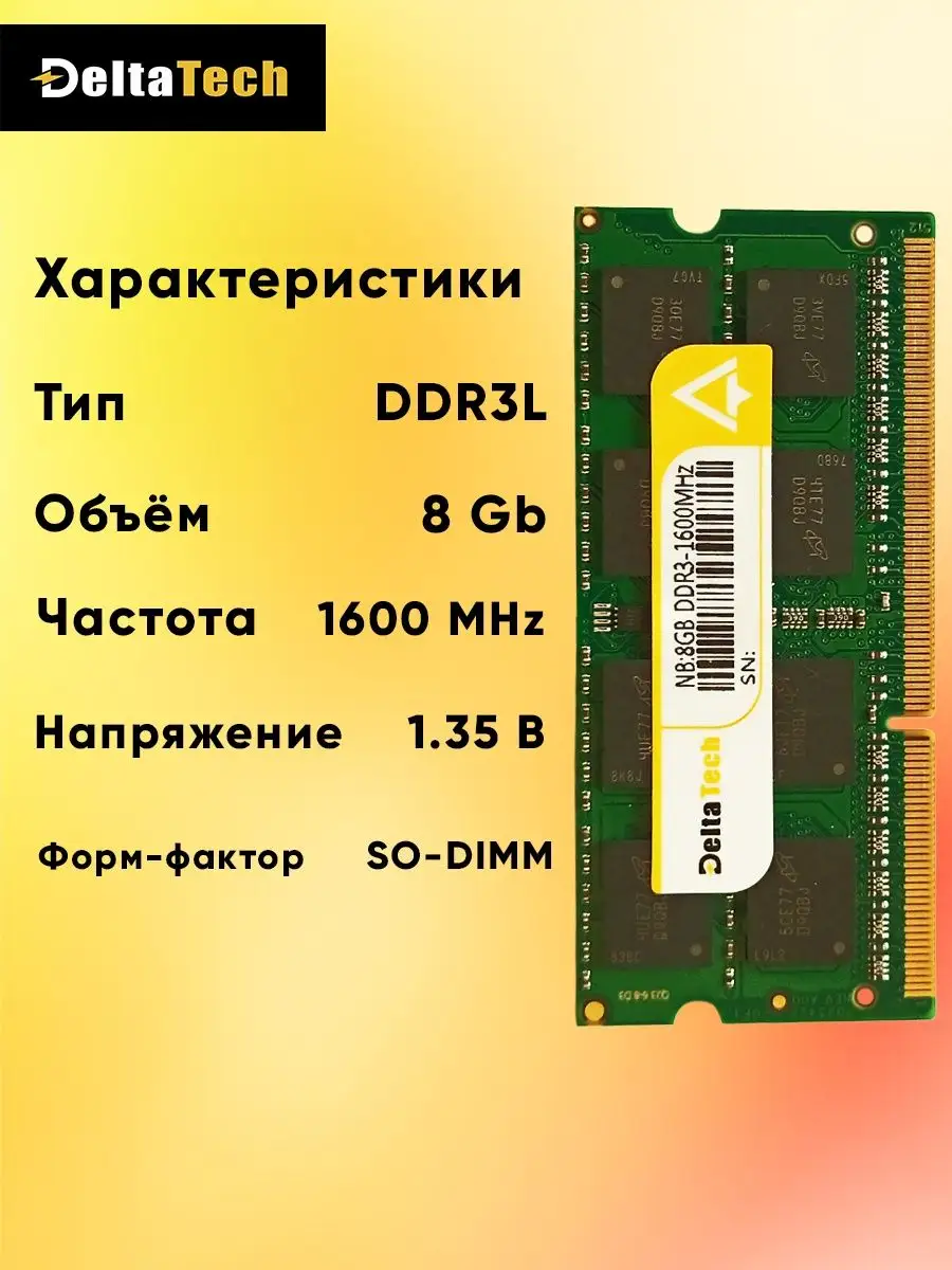 Ddr3l on sale 8gb 1600mhz