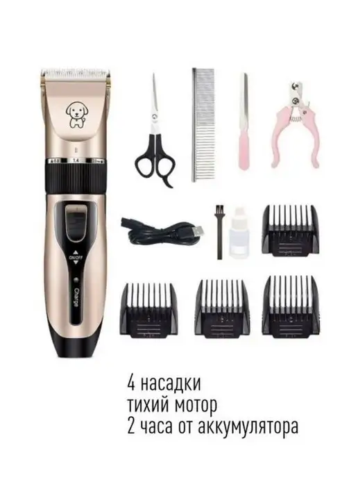 Domestic Стригательная машинка для животных, розовый, фото 4