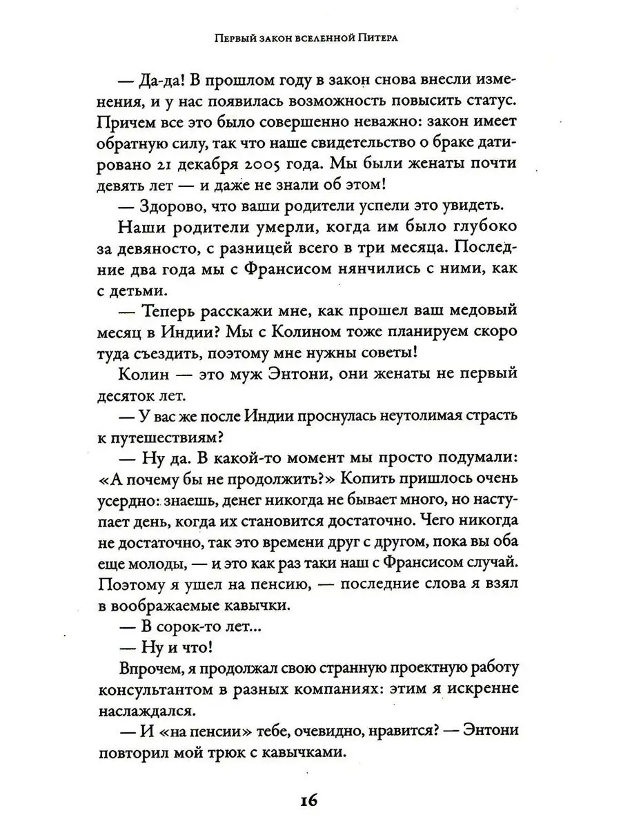 В шаге от вечности: Как я стал киборгом, чтобы победить ... Альпина  Паблишер 170217029 купить за 859 ₽ в интернет-магазине Wildberries