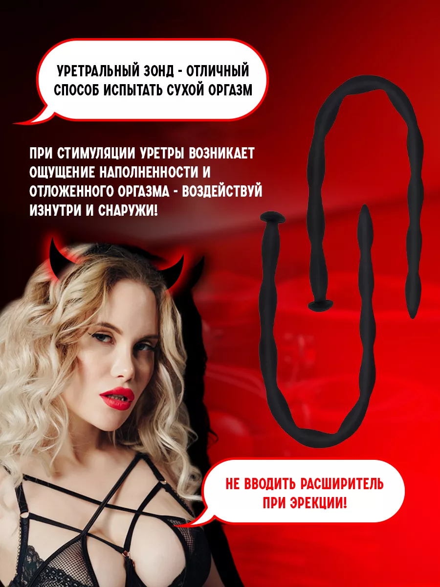 Уретральный расширитель зонд для уретры Chernokisa 170217856 купить за 436  ₽ в интернет-магазине Wildberries