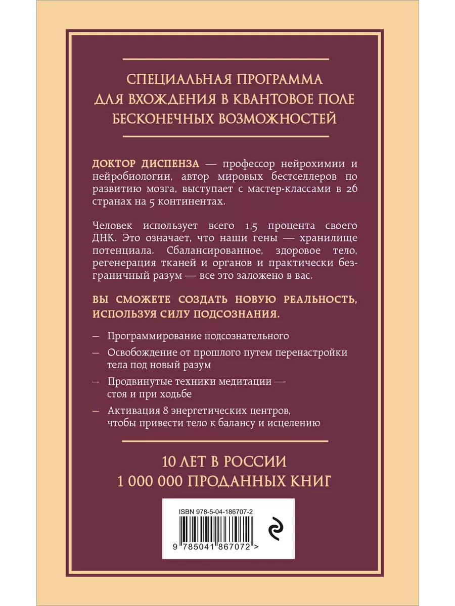 Сверхъестественный разум Эксмо 170218344 купить за 360 ₽ в  интернет-магазине Wildberries