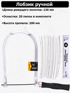 Лобзик ручной с набором пилок Sparta 170219135 купить за 395 ₽ в интернет-магазине Wildberries