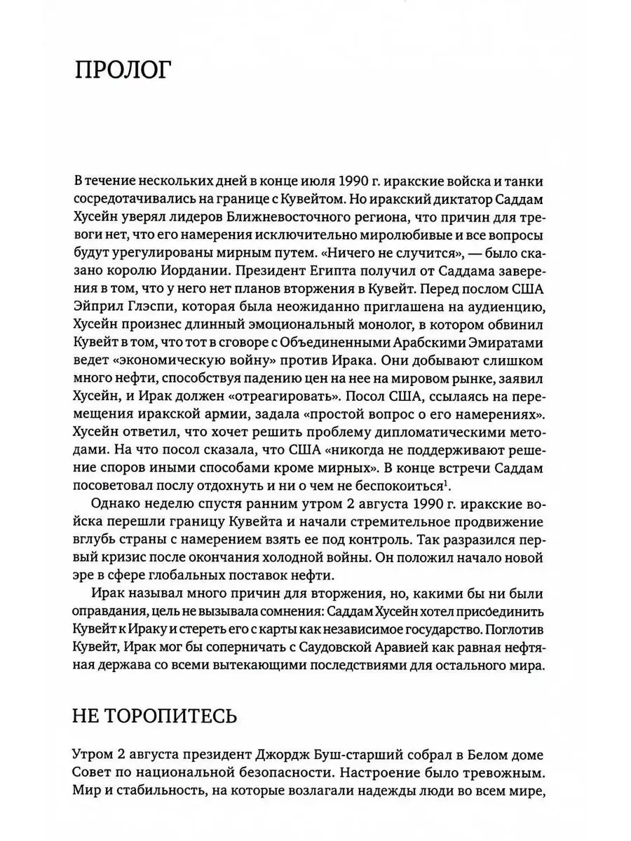 В поисках энергии: Ресурсные войны, новые технологии и б... Альпина PRO  170219192 купить за 1 909 ₽ в интернет-магазине Wildberries