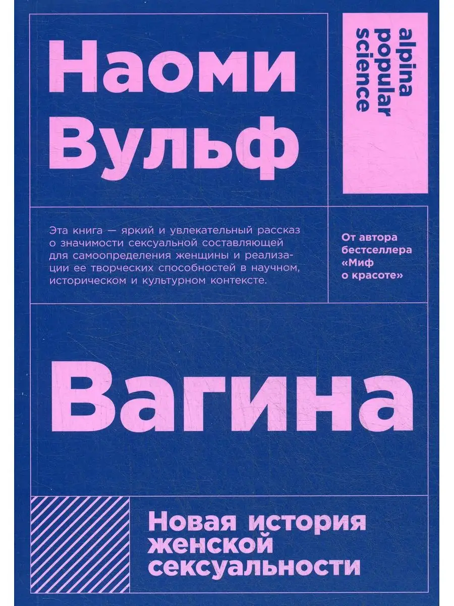 «Генитальная паника» в современном искусстве