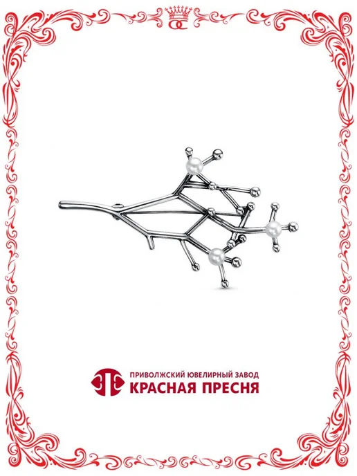 Красная Пресня Серебряная брошь Веточка с жемчугом Б13314712, серебристый