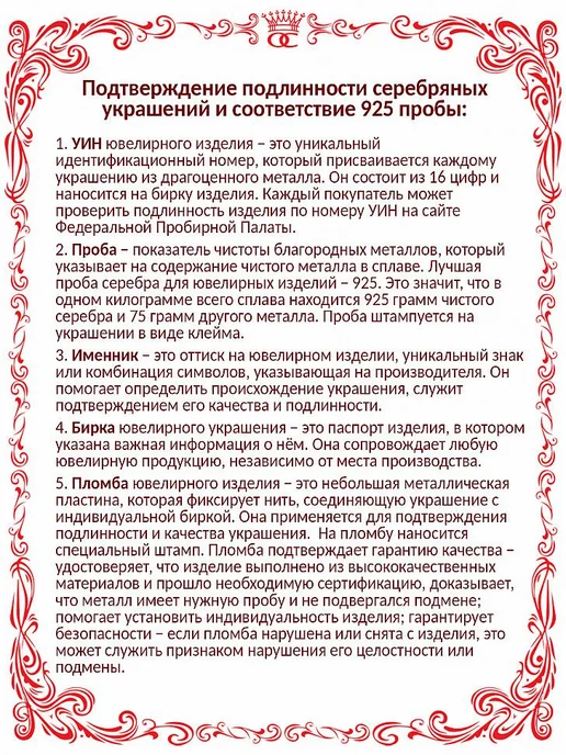 Красная Пресня Серебряная брошь Веточка с жемчугом Б13314712, серебристый, фото 8