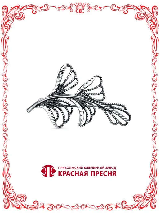 Красная Пресня Серебряная брошь с оксидированием Б13014702-5, серебристый