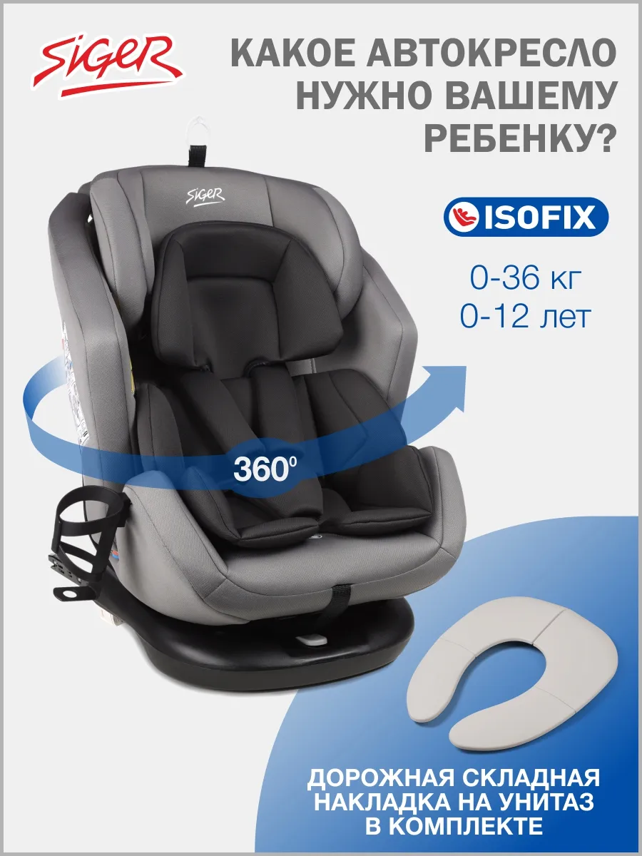 Детское автокресло Ультра...