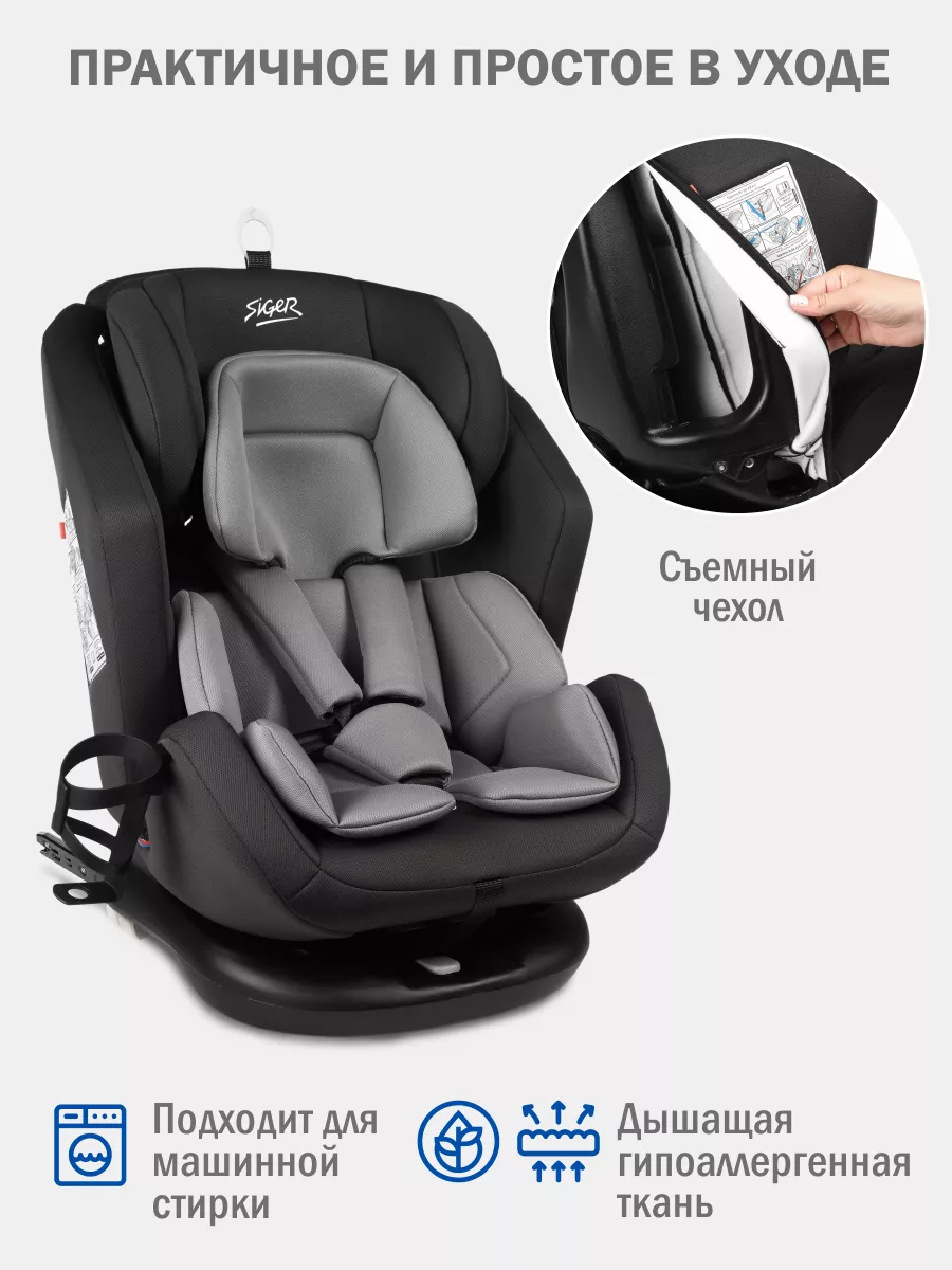 Автокресло поворотное Ультра ISOFIX, 0-36 кг SIGER 170220557 купить за 12  761 ₽ в интернет-магазине Wildberries