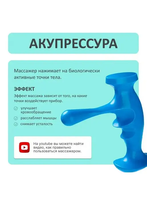 Mirazen Ручной массажер (для китайского массажа Акупрессура), вариант, фото 2