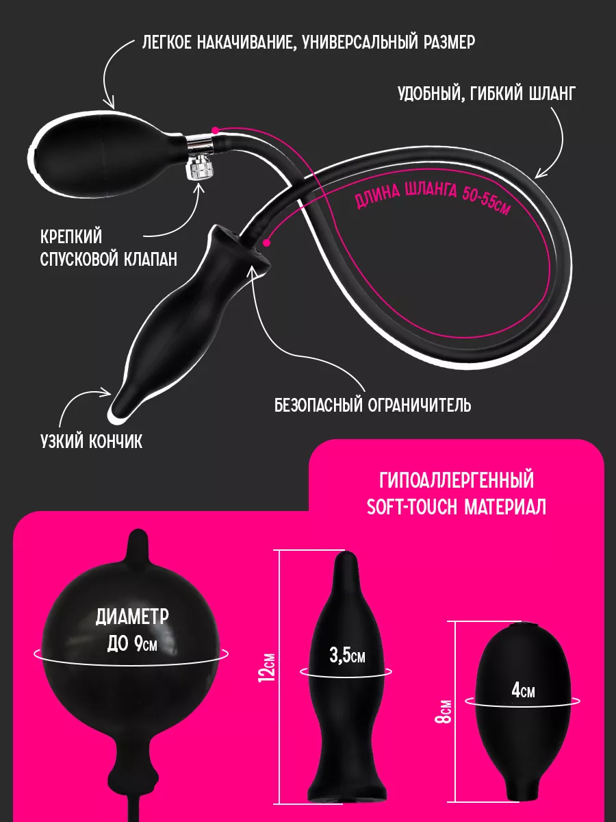 Надувная анальная пробка расширитель анала Chernokisa 170221620 купить за  578 ₽ в интернет-магазине Wildberries