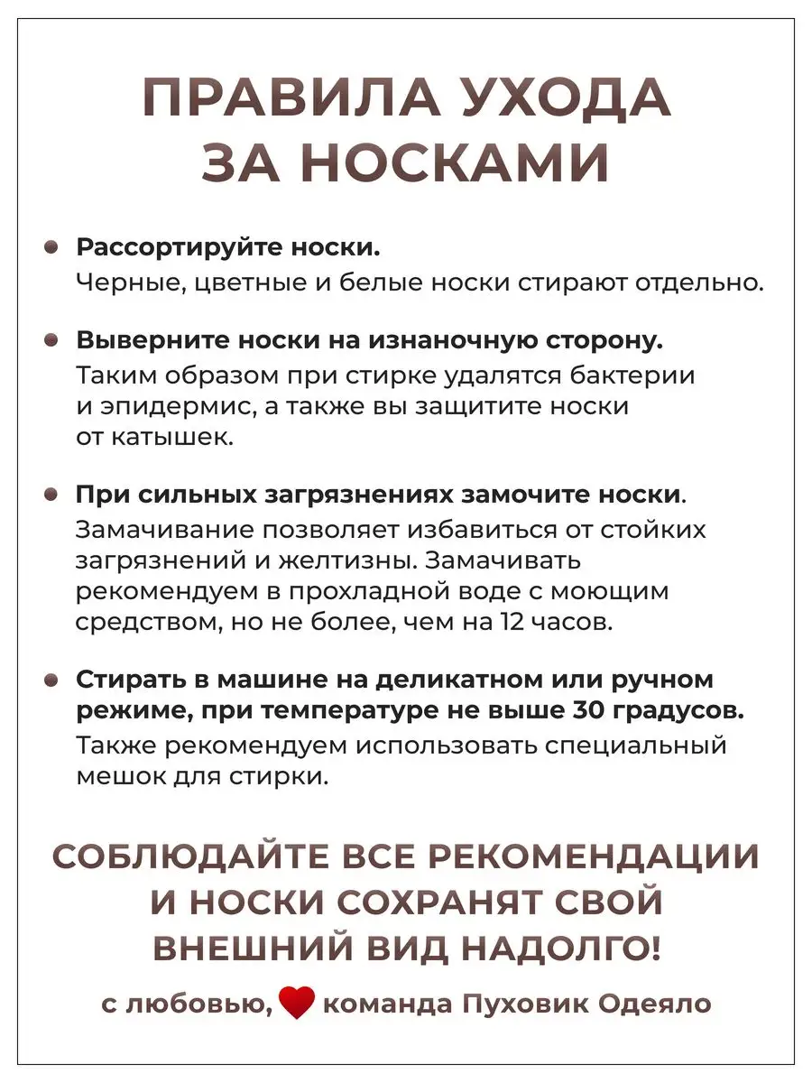 Носки длинные высокие набор Пуховик Одеяло 170221709 купить за 429 ₽ в  интернет-магазине Wildberries