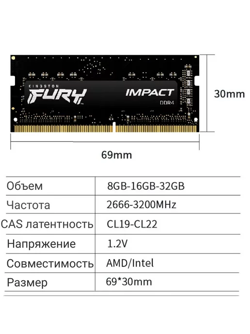 Kingston Оперативная память для ноутбука ddr4 16гб 3200mhz SODIMM, 16 ГБ, фото 7