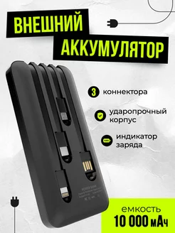 Повербанк для телефона 10000 mah Rinter 170222104 купить за 513 ₽ в интернет-магазине Wildberries