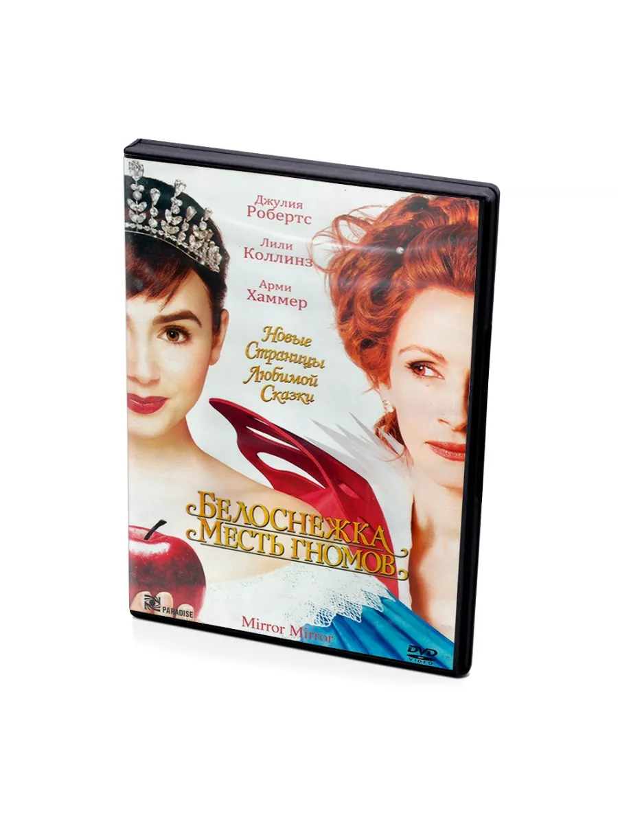 Белоснежка: Месть гномов (DVD) DVD 170222519 купить за 1 815 ₽ в  интернет-магазине Wildberries