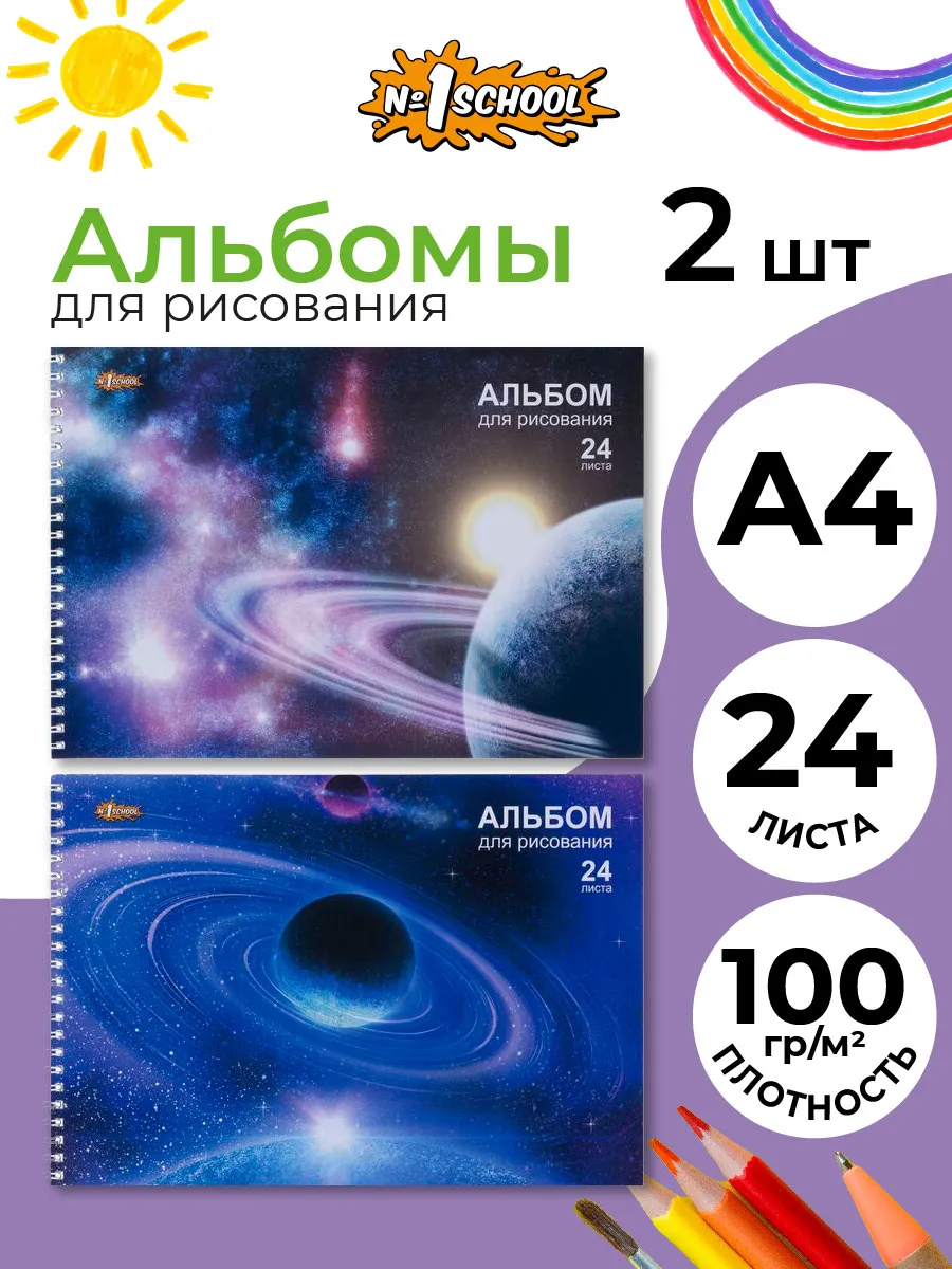 Альбом для...