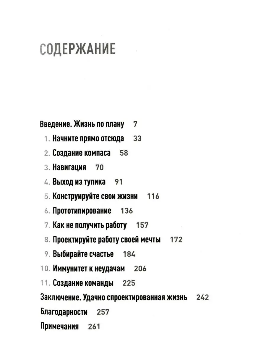 Дизайн вашей жизни: Живите так, как нужно именно вам Альпина Паблишер  170223705 купить в интернет-магазине Wildberries