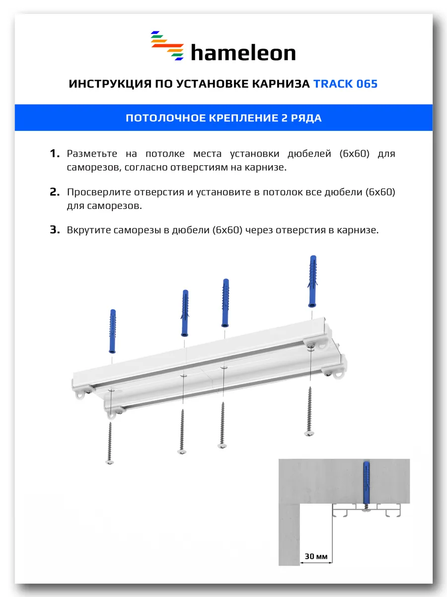 Карниз для штор двухрядный из алюминия белый 3,3м hameleon. 170223782  купить за 3 650 ₽ в интернет-магазине Wildberries