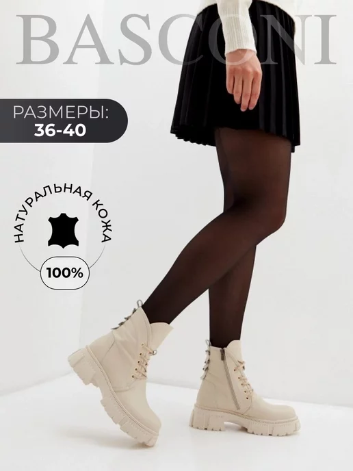 https://www.wildberries.ru/brands/basconi