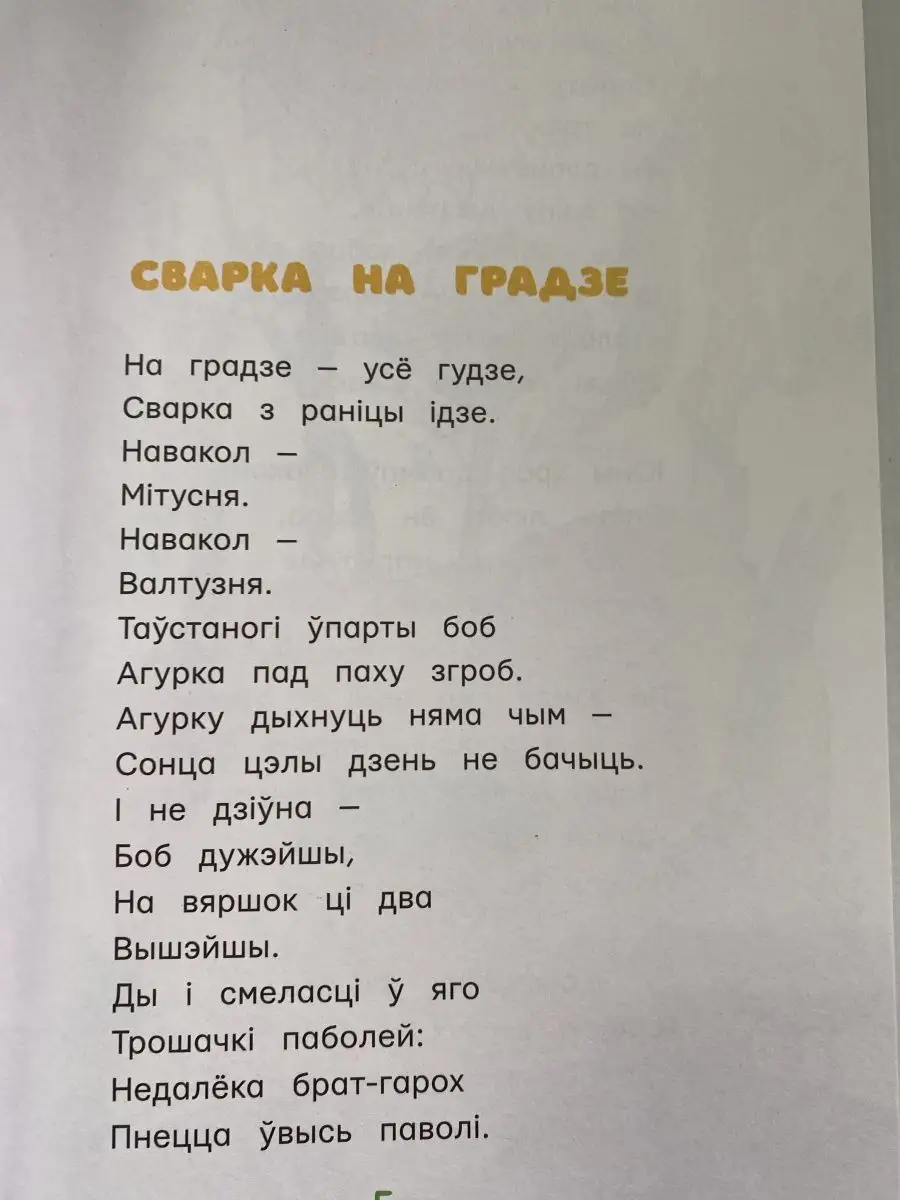 Дзе ўзяць красоўкі для Слана? Звязда 170226645 купить за 633 ₽ в  интернет-магазине Wildberries