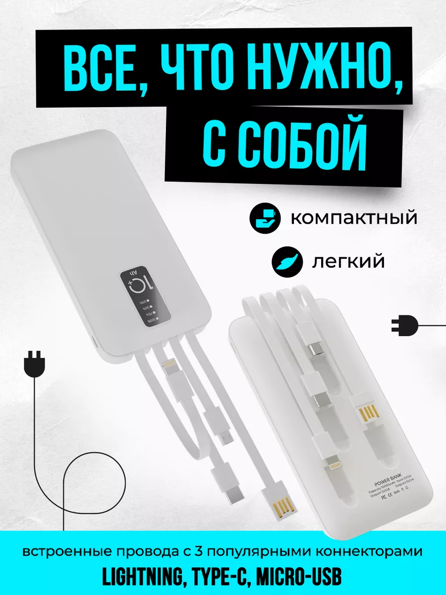 Повербанк для телефона 10000 mah Tylzar 170227345 купить за 542 ₽ в  интернет-магазине Wildberries