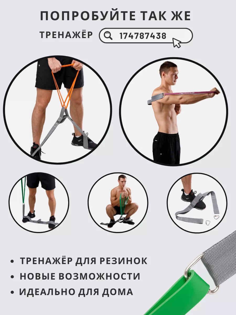 Фитнес резинка 10-30 кг жгут петли эспандер FITFILIP 170227431 купить за  332 ₽ в интернет-магазине Wildberries