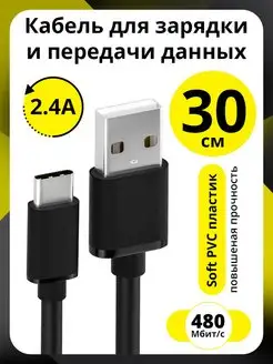 Кабель для зарядки телефона type-c короткий 30 см ELS 170228031 купить за 133 ₽ в интернет-магазине Wildberries