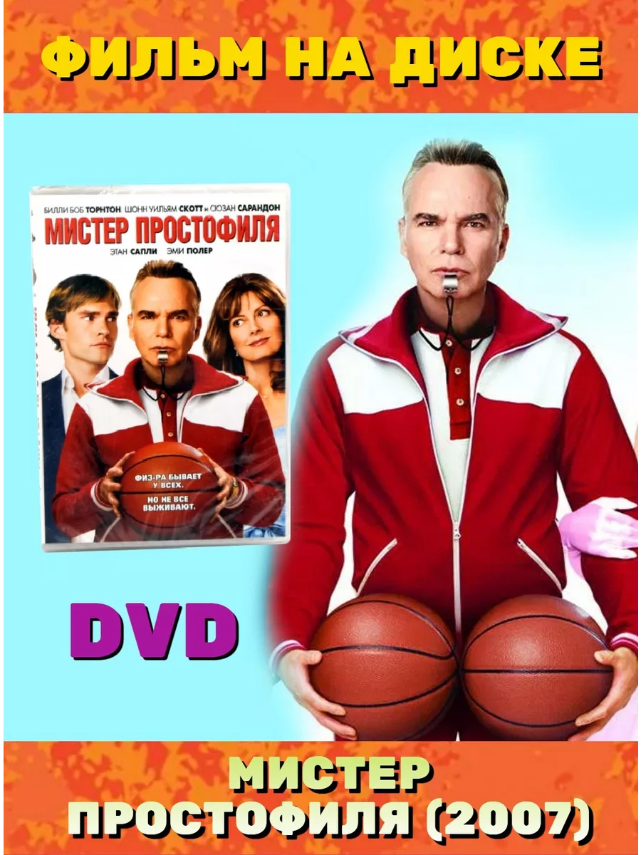 Dvd Эротика