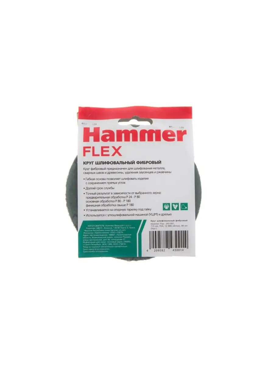 Круг шлифовальный фибровый 243-001 HAMMER 170229311 купить в  интернет-магазине Wildberries