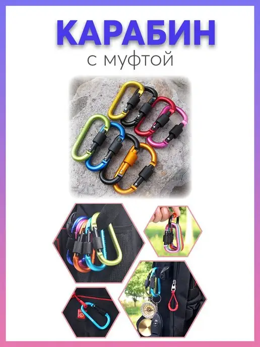 Карабинер Карабин для сумок, ключей и мелочей, голубой, фото 3