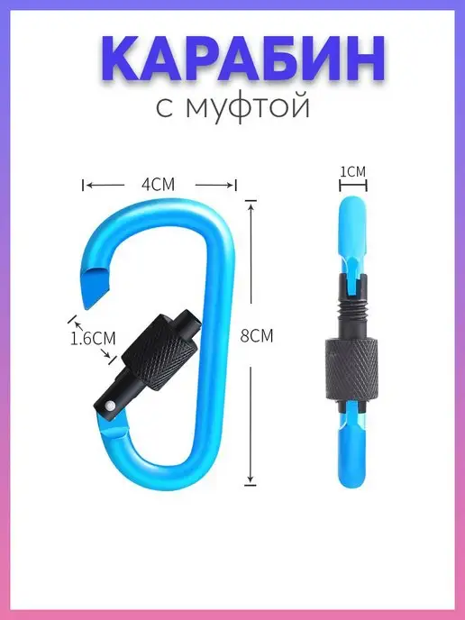 Карабинер Карабин для сумок, ключей и мелочей, фиолетовый, фото 2