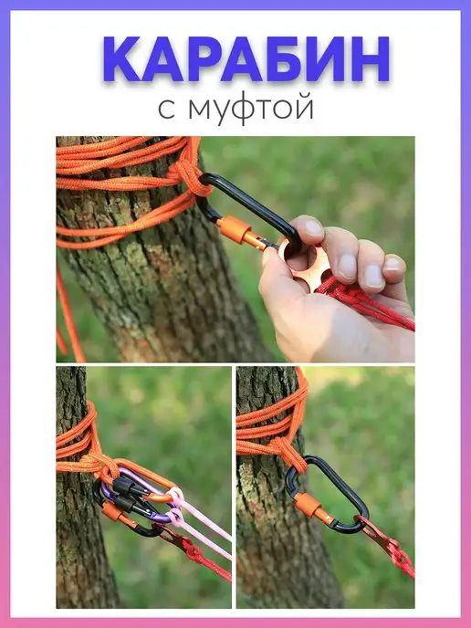 Карабинер Карабин для сумок, ключей и мелочей, фиолетовый, фото 5