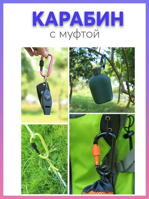 Карабинер Карабин для сумок, ключей и мелочей, фиолетовый, фото 6