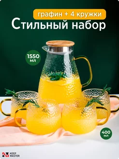 Кувшин для воды и набор кружек 4 шт 1,6 л Keep Master 170229619 купить за 1 406 ₽ в интернет-магазине Wildberries