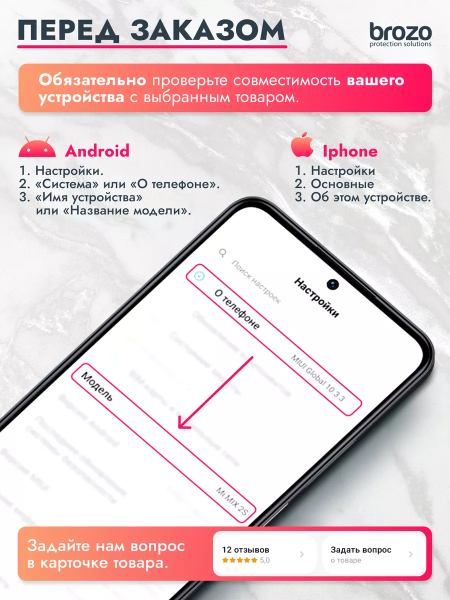 Пылезащитная металлическая сетка для iPhone 12/13/14 brozo 170229732 купить  за 177 ₽ в интернет-магазине Wildberries