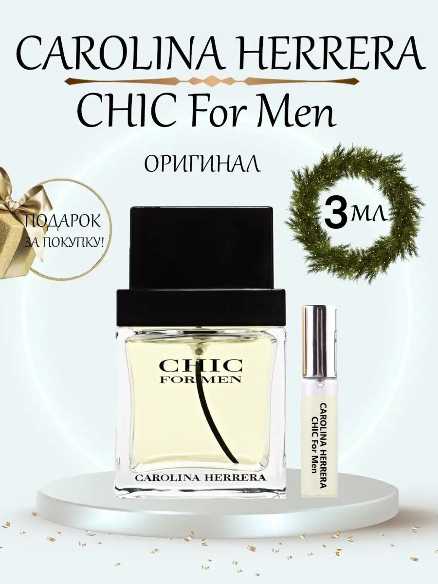 CHIC For Men 3мл отливант оригинал каролина эрера шик CAROLINA  