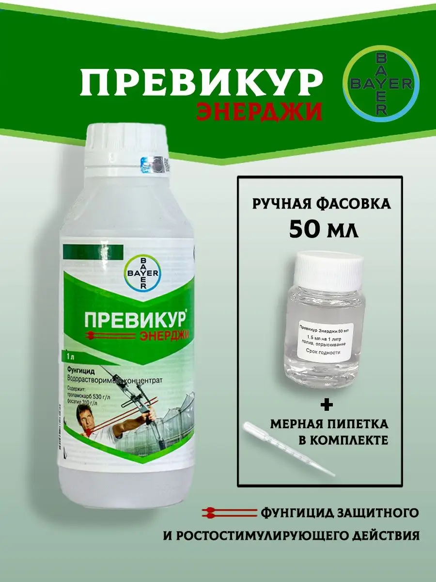 Превикур Энерджи Цена