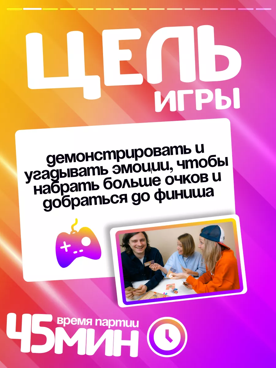 Эмоциональный интеллект для компании и семьи Iplay 170230527 купить за 1  044 ₽ в интернет-магазине Wildberries