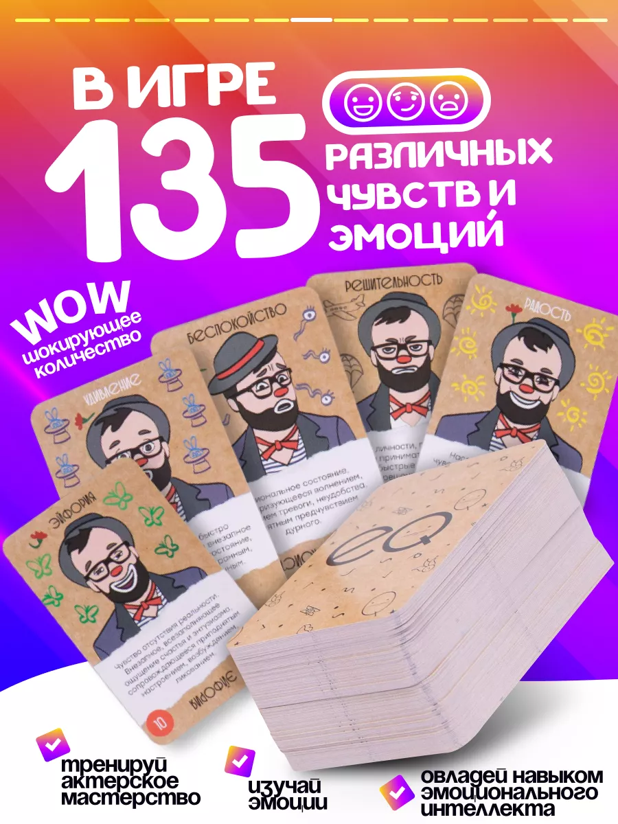 Эмоциональный интеллект для компании и семьи Iplay 170230527 купить за 1  044 ₽ в интернет-магазине Wildberries